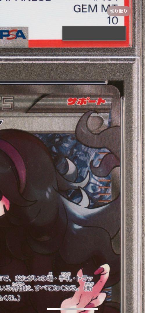 【THE BEST OF XY】オカルトマニア SR PSA10