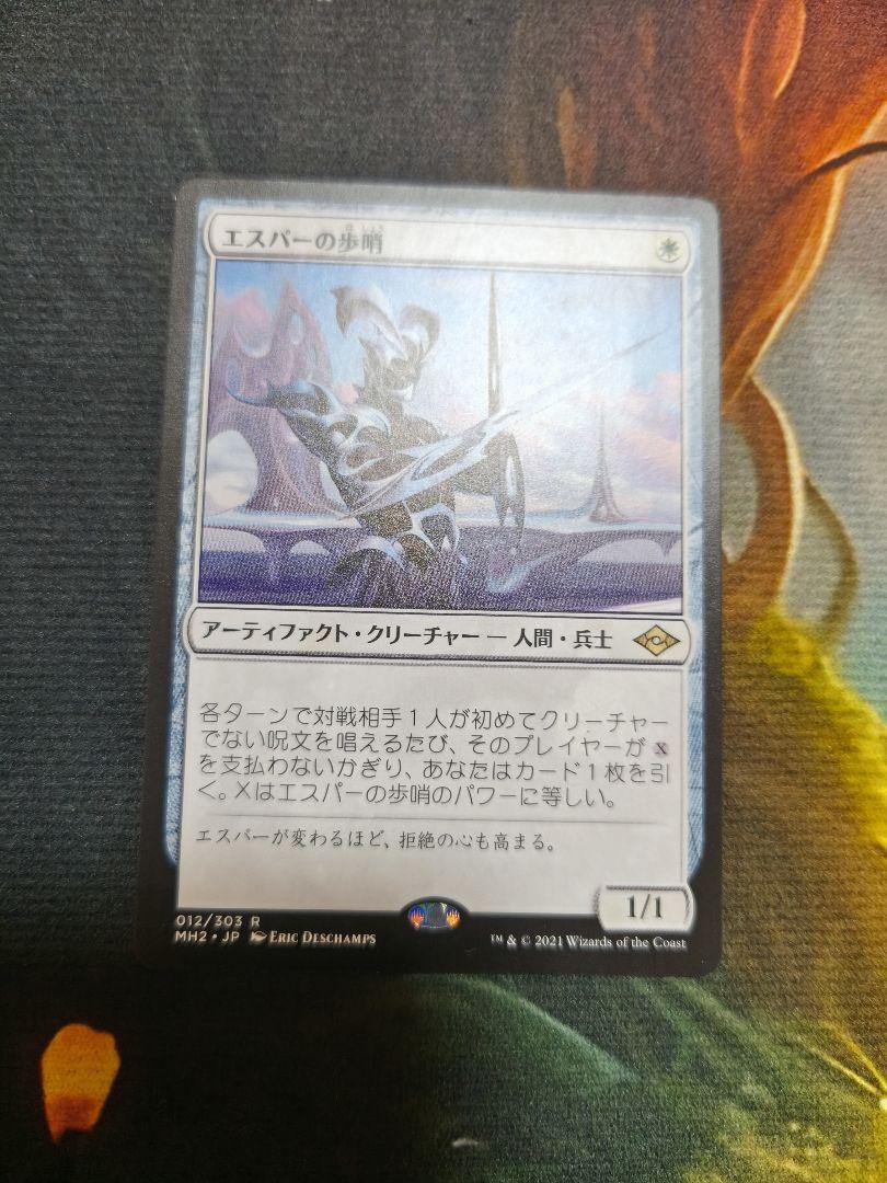 MTG　エスパーの歩哨 4枚セット エスパーの歩哨 4枚 mtg-直営店＆正規通販ショップ情報