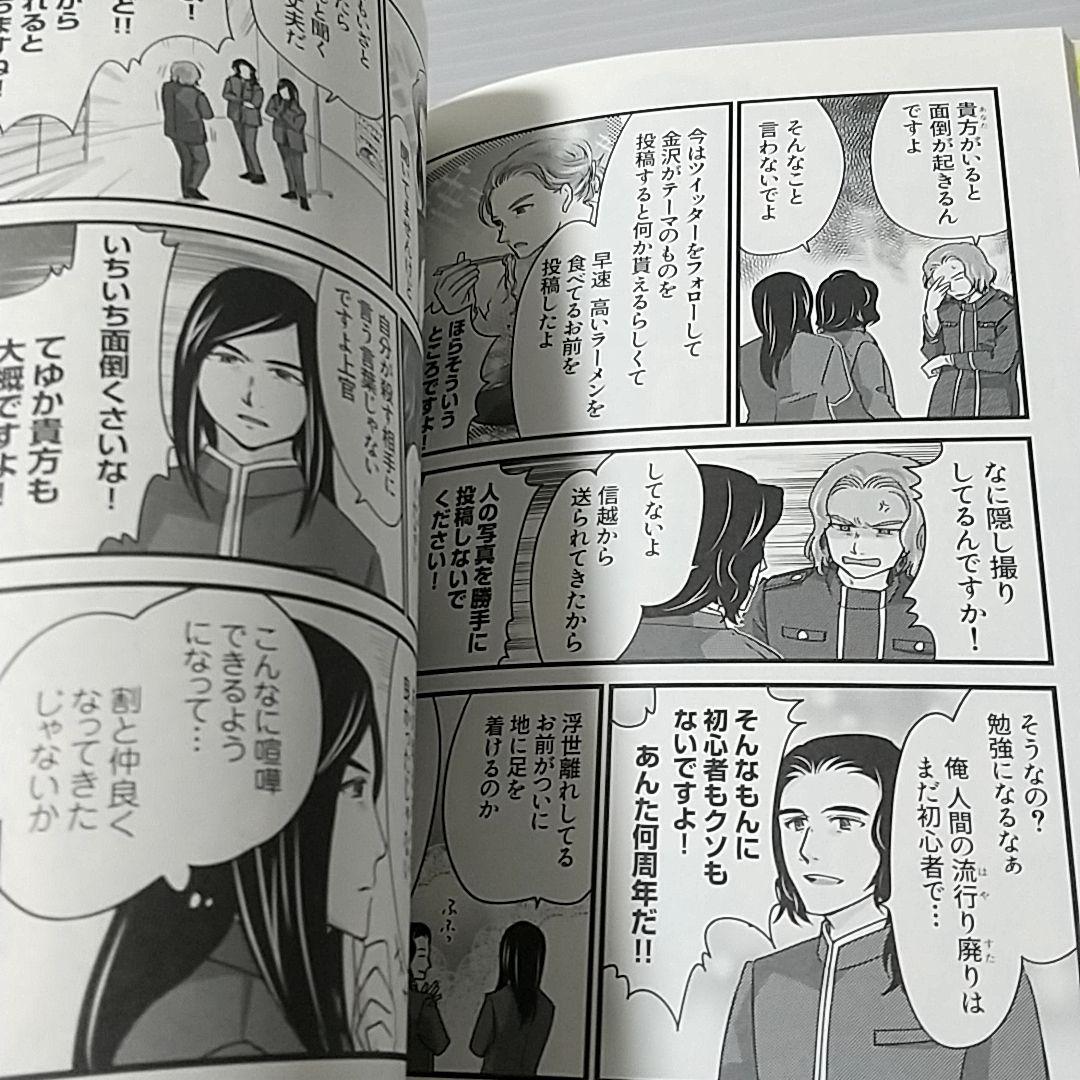 青春鉄道 コミック 計20冊 - 青年漫画