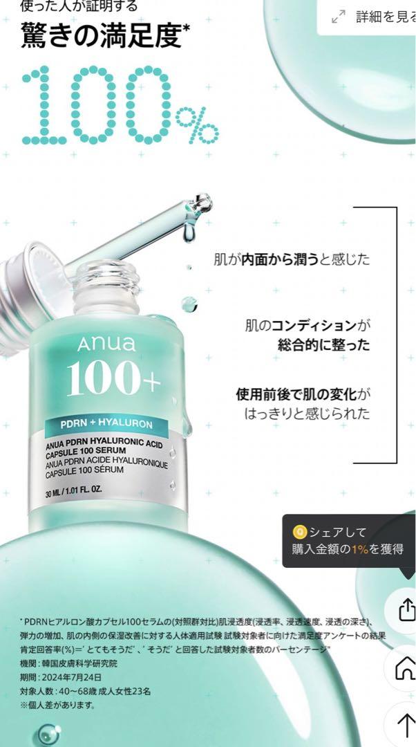 アヌア　ANUA 7点セット 美容液　アゼライン酸　化粧水　韓国　ニキビ