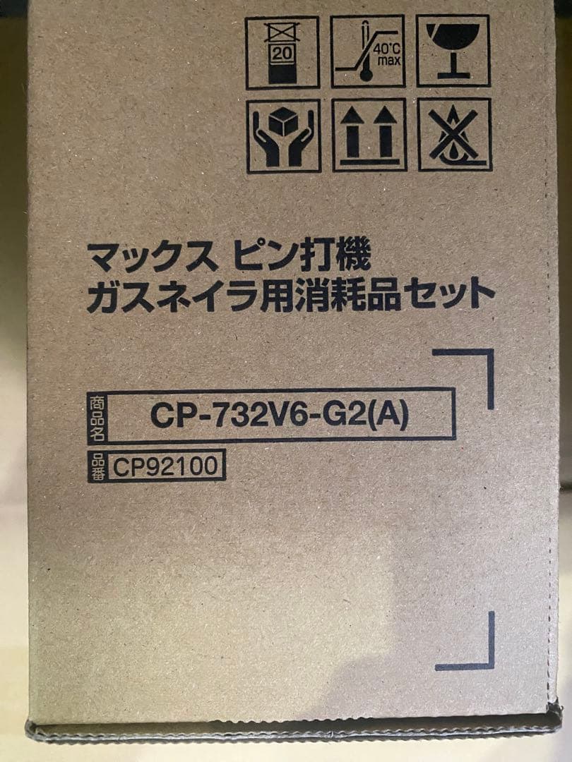 マックスガスピン32 コンクリート釘　GS738Cポインターターゲット