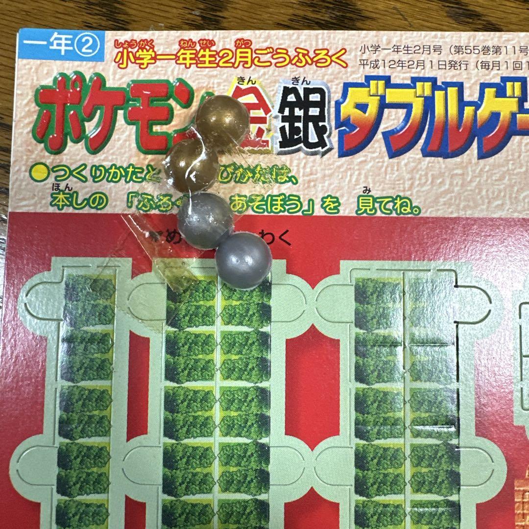 当時物 ポケモン 小学館 付録セット - メルカリ