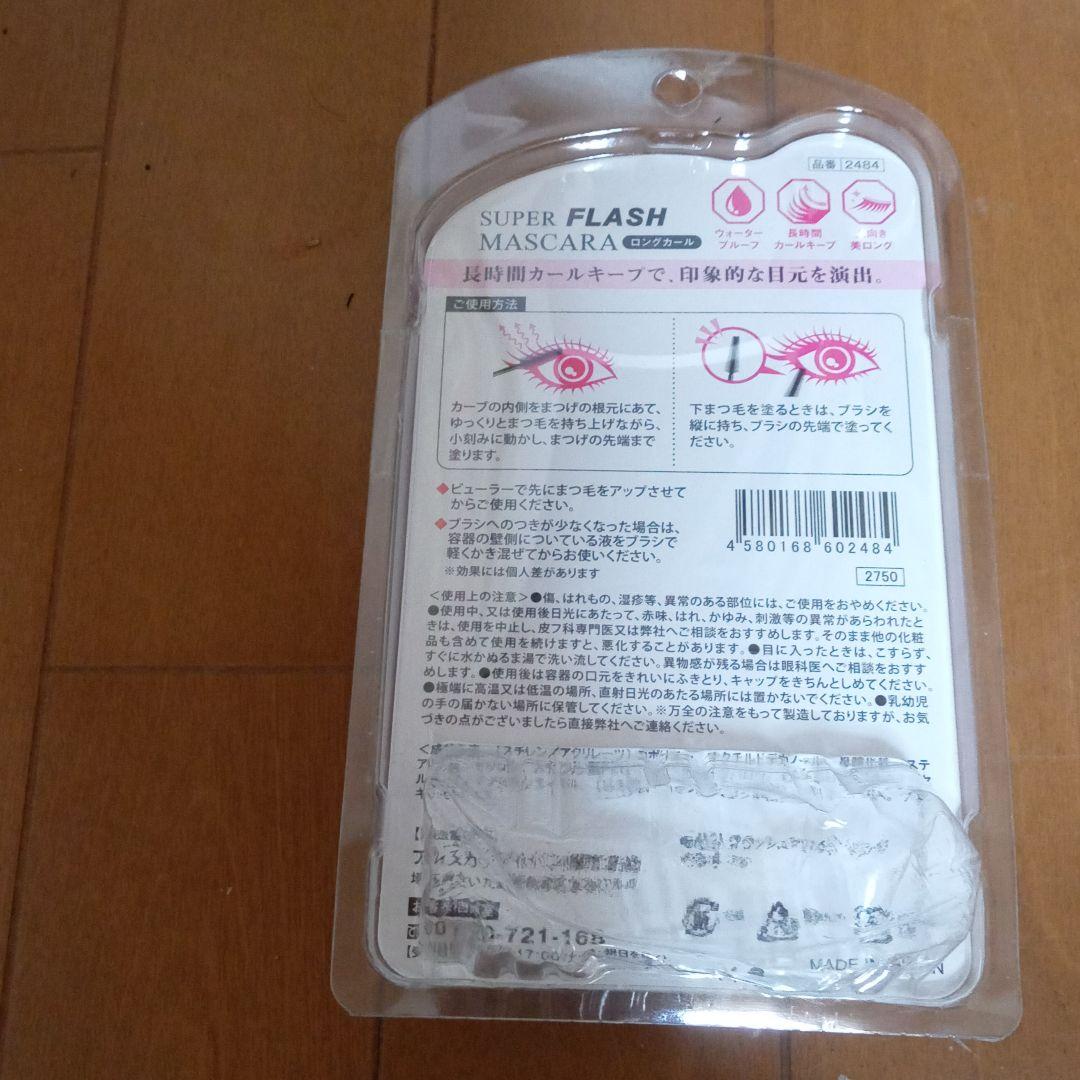 新品未使用superflash mascaralong kalBlack