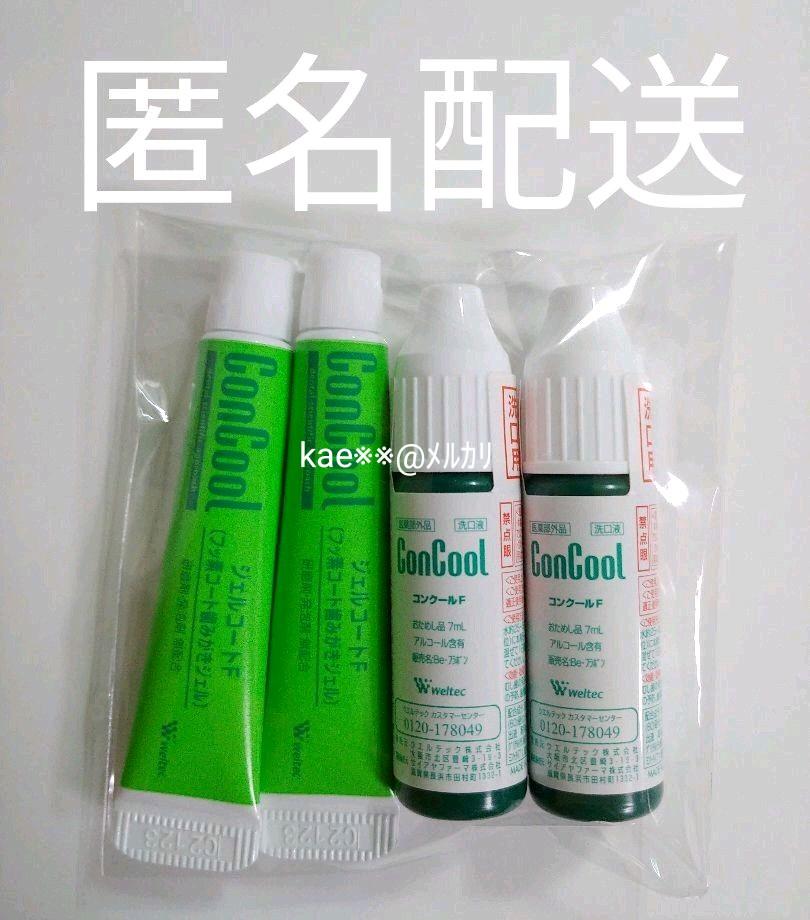 ジェルコー ウェルテック コンクールf + ジェルコートfの通販 by AOIRIN7's shop|ラクマ コート - shineray.com.br ジェルコー ウェルテック コンクールf + ジェルコートfの通販 by AOIRIN7's shop|ラクマ コート - shineray.com.br