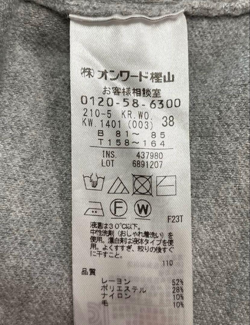 23 区　VINGT-TROIS ARRONDISSEMENTS サイズ38