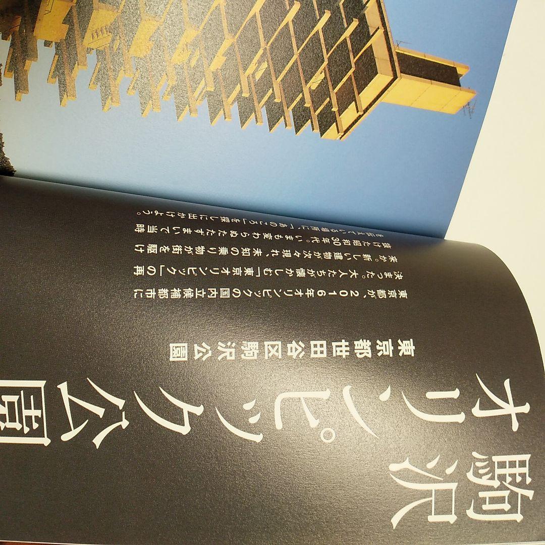 東京建築物語