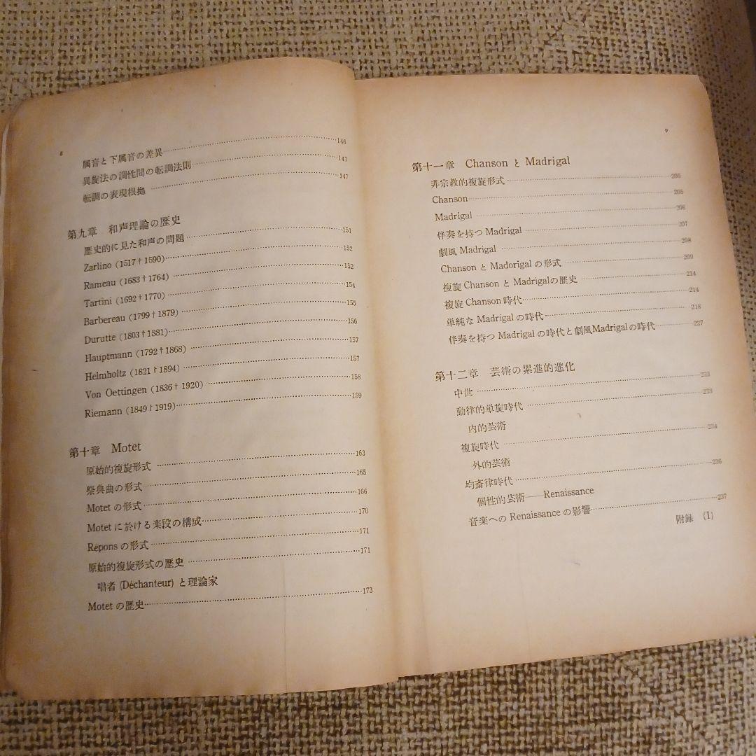 律旋