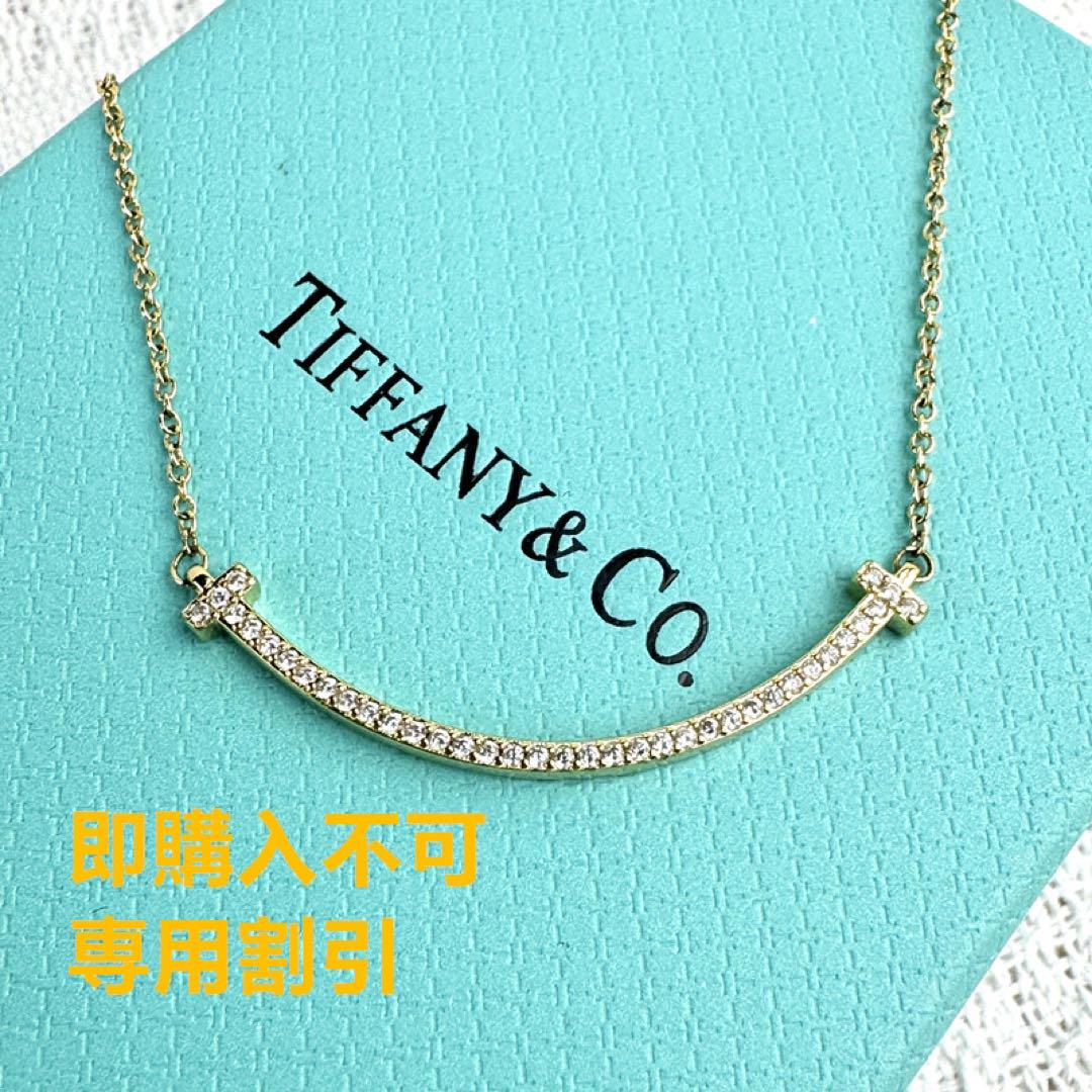 希少な美しいネックレス T スマイル ネックレス