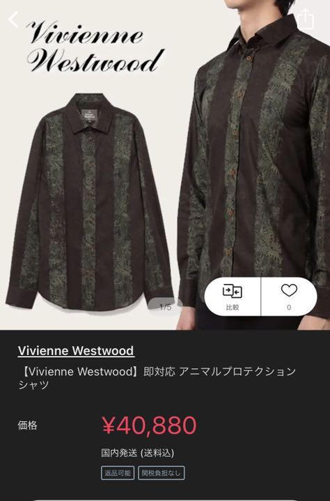 コメントく ヴィヴィアンウエストウッド アニマルプロテクションシャツ jYn7d-m12214401748 ⊐でしょうか