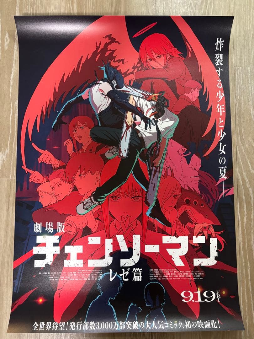 劇場版チェンソーマン レゼ篇 B2ポスター