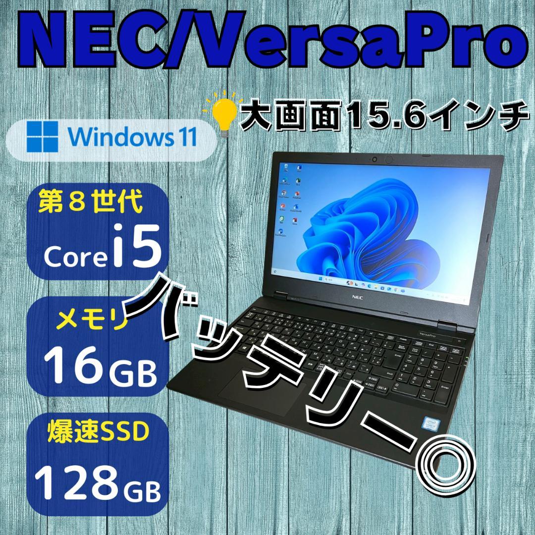 ★大人気★2020年製 メモリ16GB テンキー付き バッテリー◎ NEC341