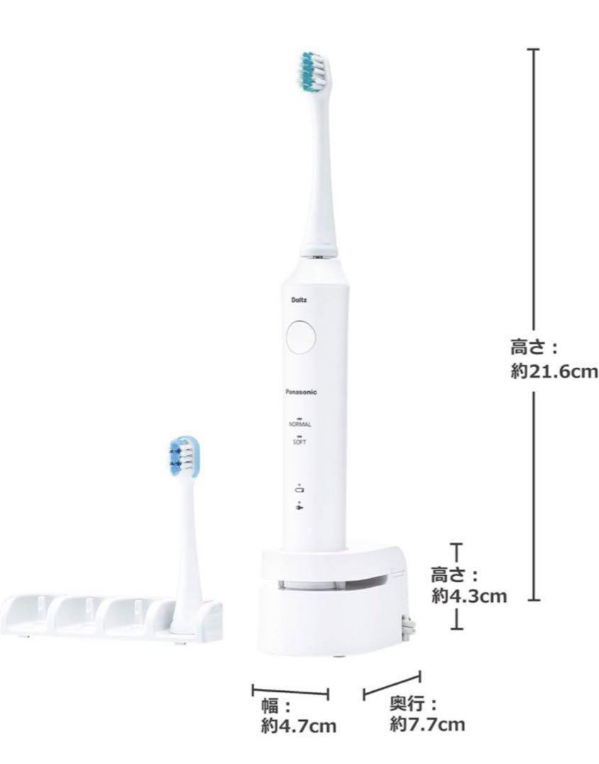 新品未使用♪Panasonic EW-DL34-W 音波振動ハブラシ ドルツ