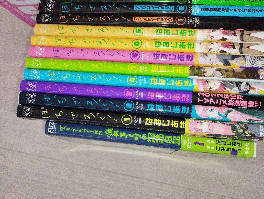 2025新作モデル ぼっち・ざ・ろっく! 14冊他 青年漫画