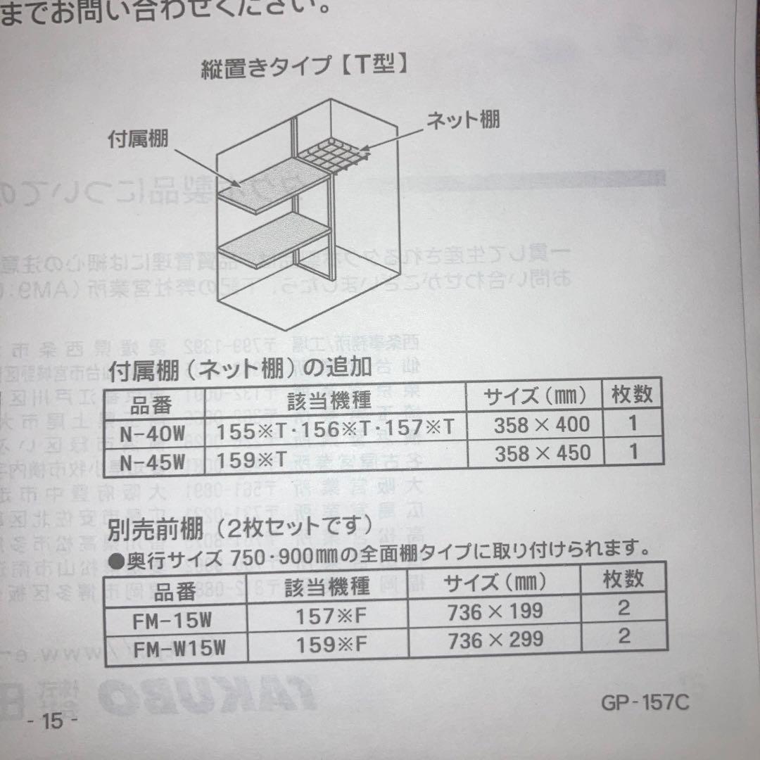 600mm田窪工業所