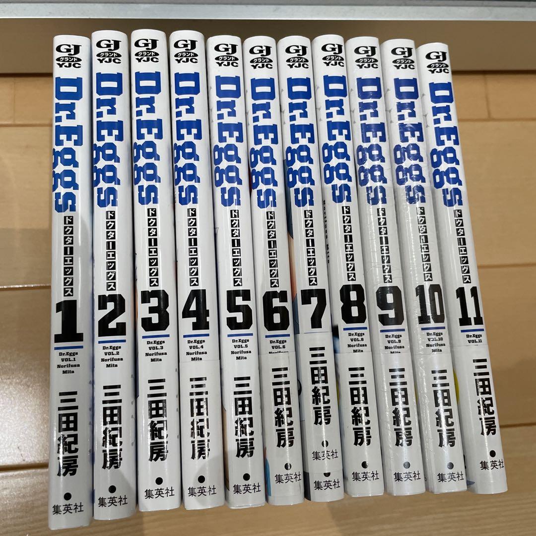 【レンタルなし】Dr.Eggs（三田紀房）全11巻セット【全巻帯付】【全巻初版】 豪華で新しい レンタルなし】Dr.Eggs（三田紀房）全11巻セット