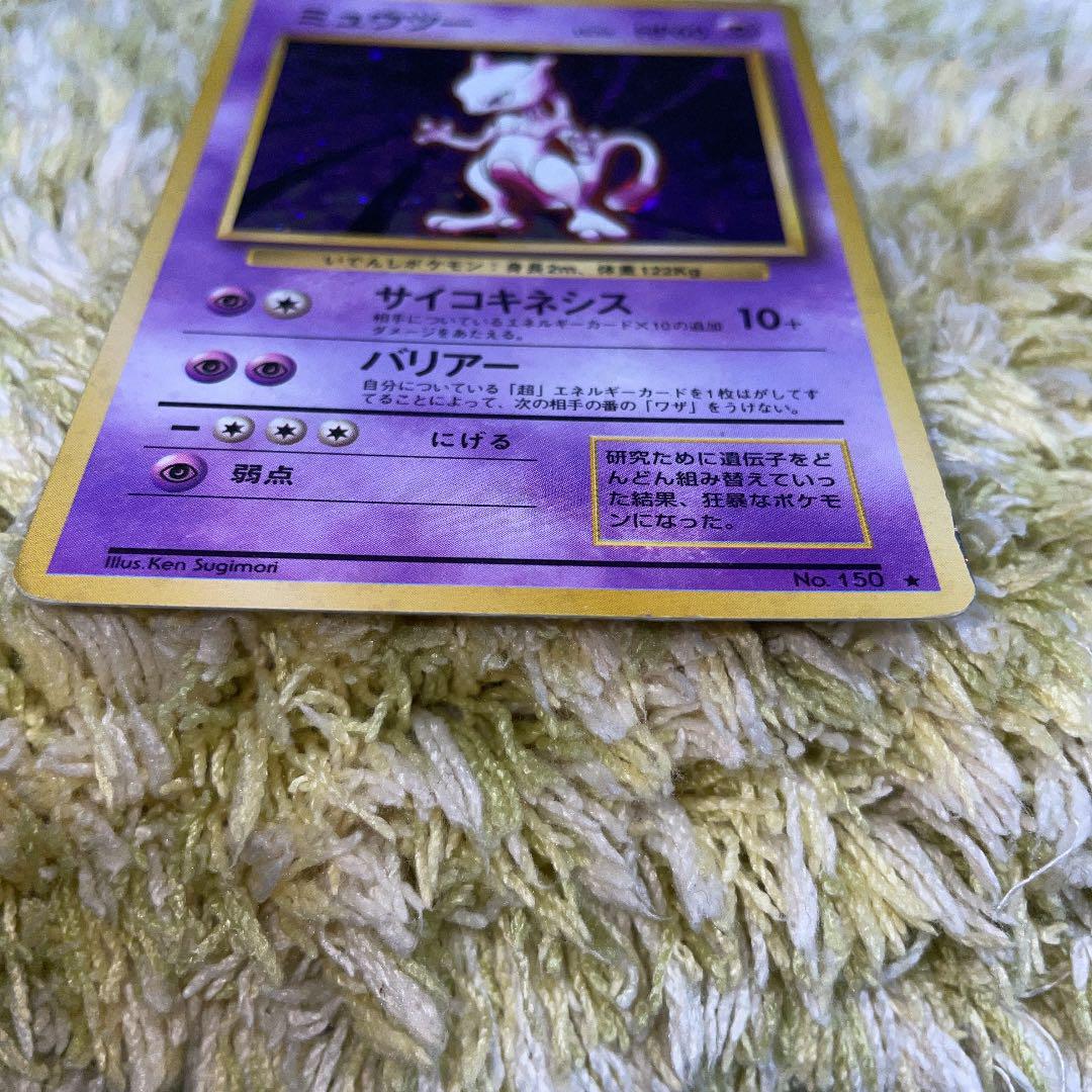 ポケモンカード ミュウツー 旧裏 ☆星あり - メルカリ