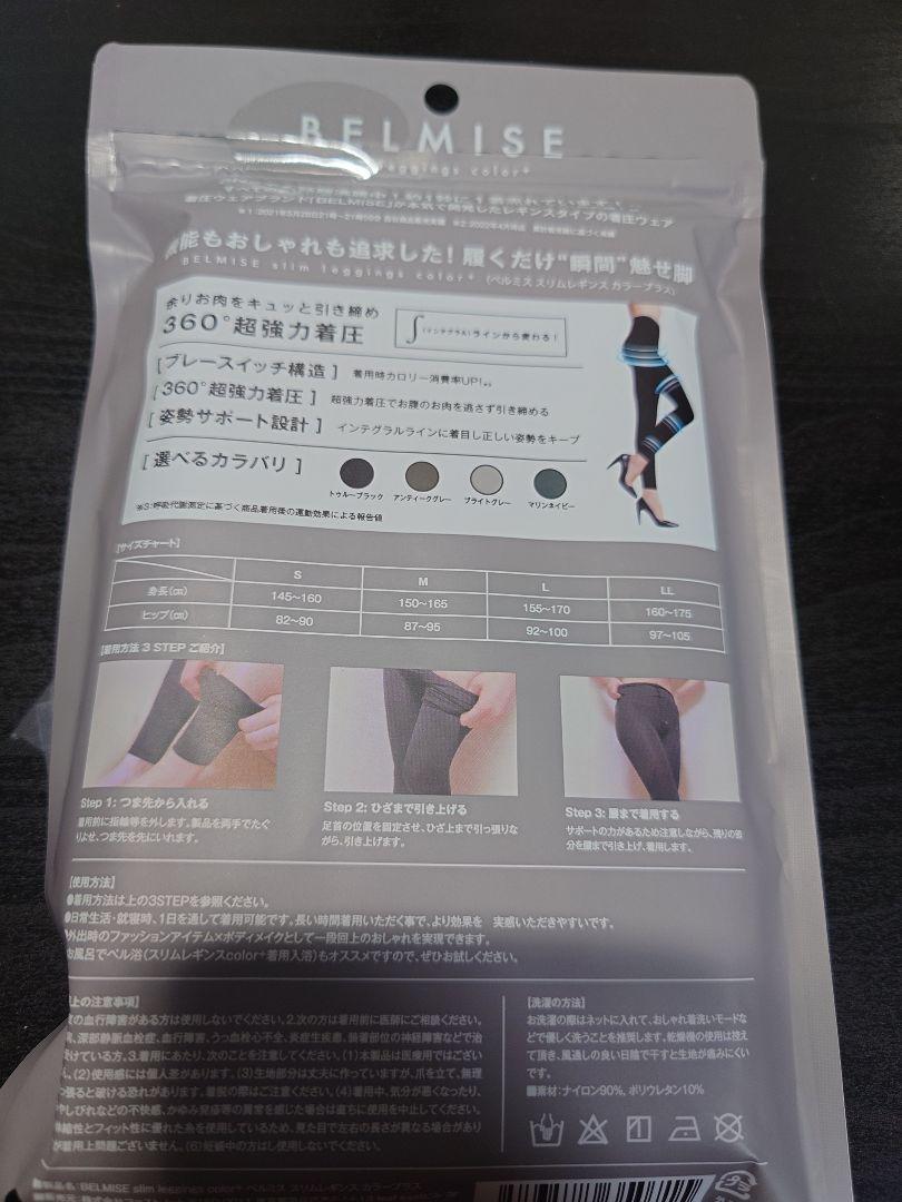 ベルミス　アンティークグレー