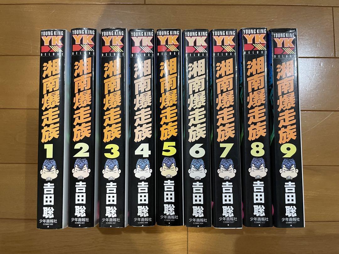 湘南爆走族 全9巻 セット - メルカリ