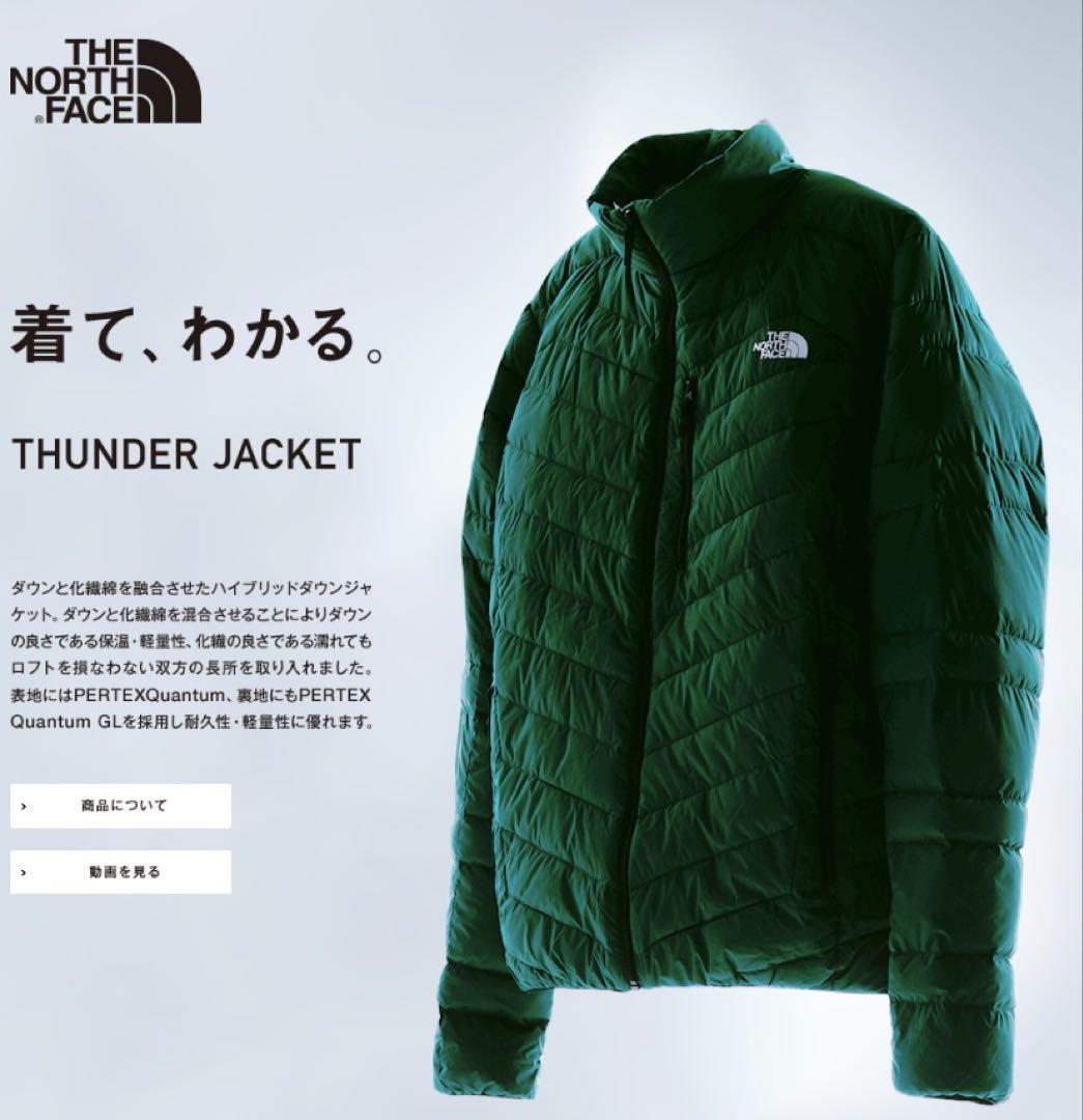 ノースフェイス THE NORTH FACE サンダージャケット　緑　M