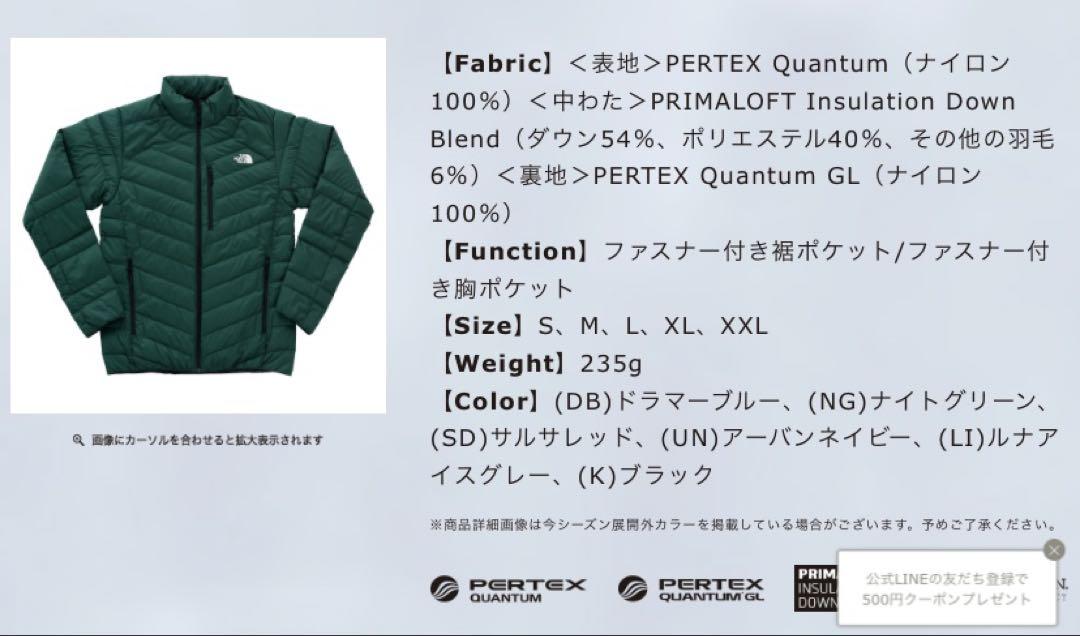 ノースフェイス THE NORTH FACE サンダージャケット　緑　M