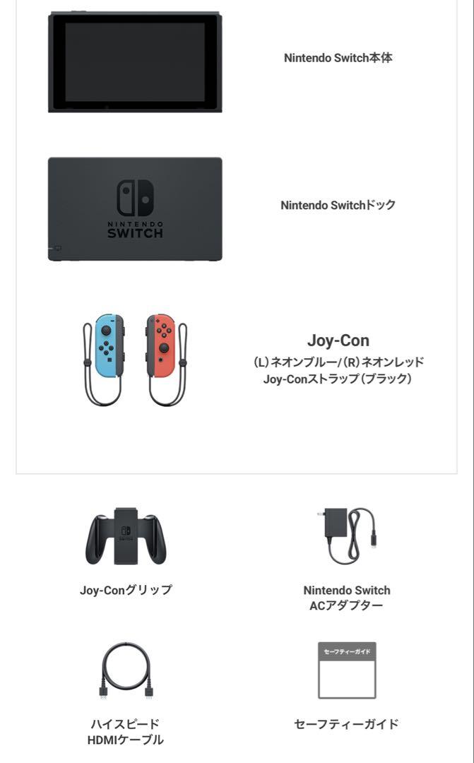【新品・未使用・未開封】Nintendo Switch 本体