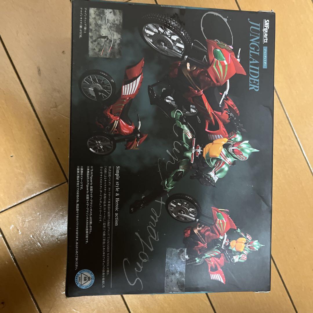 【新品未開封】S.H.Figuartsジャングレイダー