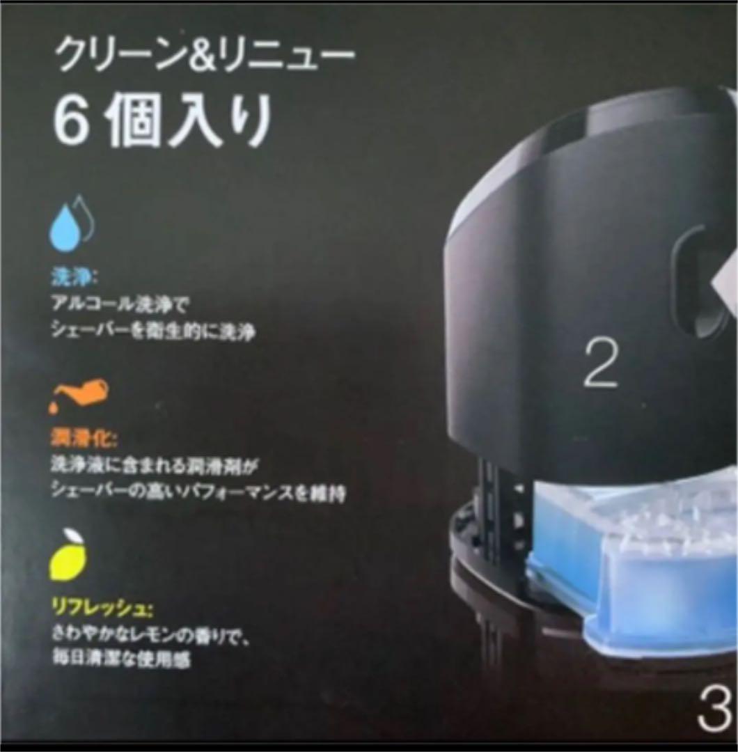 最新 【6個入×3箱】BRAUN 専用洗浄カートリッジ クリーンリニューシステム - 電気シェーバー 最新 【6個入×3箱】BRAUN 専用洗浄カートリッジ クリーンリニューシステム - 電気シェーバー