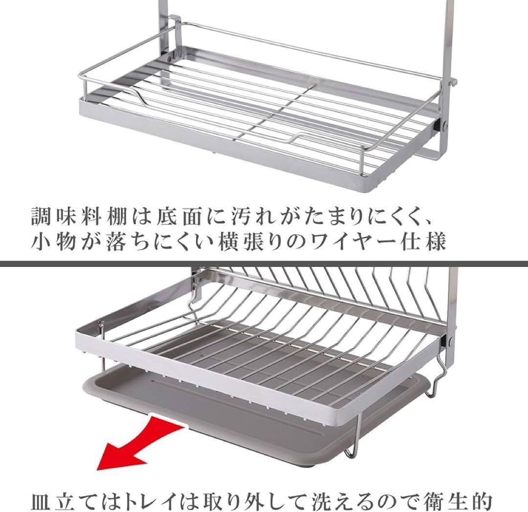 MELISラダーラック　調味料棚1段 ラダーラック 皿立て無し