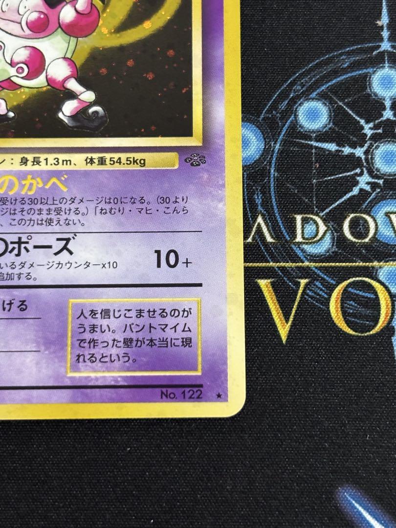 バリヤード LV.28 HP40 ポケモンカード No.123 バリヤード LV.28 HP40 ポケモンカード - メルカリ
