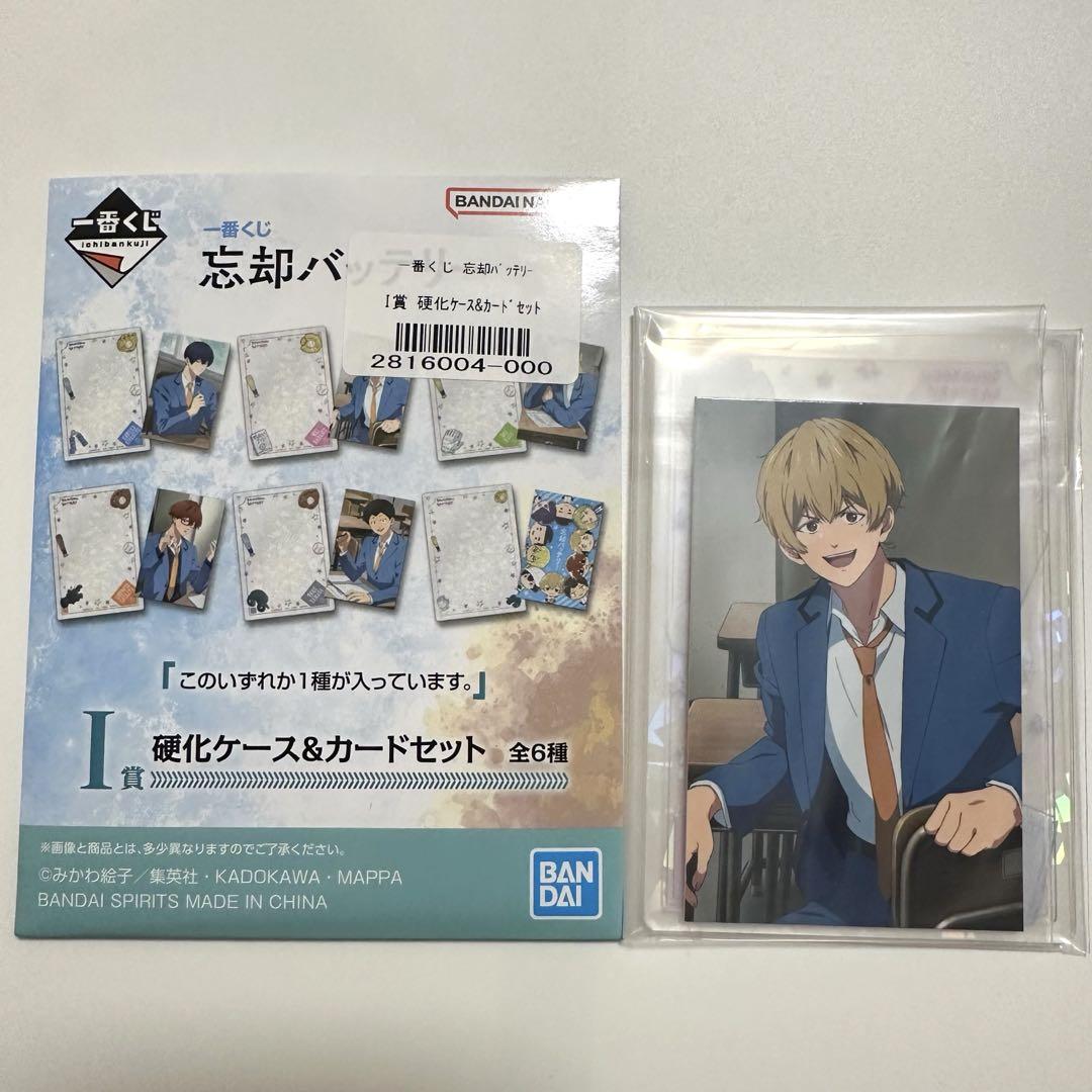 一番くじ 忘却バッテリー I賞 硬化ケース＆カードセット - メルカリ
