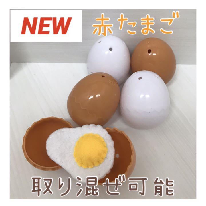 おままごと パカっと割れるたまご 4個 メルカリ おままごと パカっと割れるたまご 4個 メルカリ
