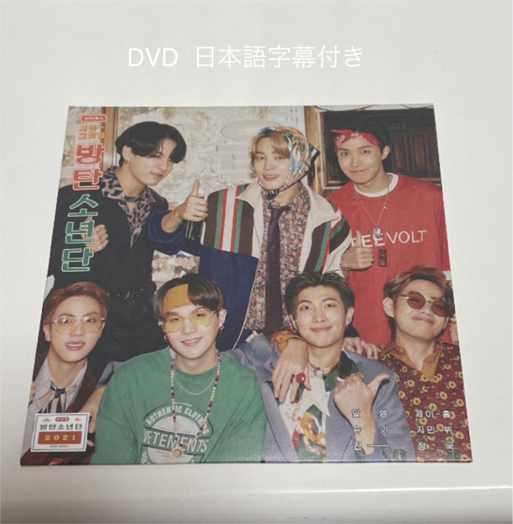 特価好評 BTS シーグリ 2021 emrBv-m12221686668 即納最安値