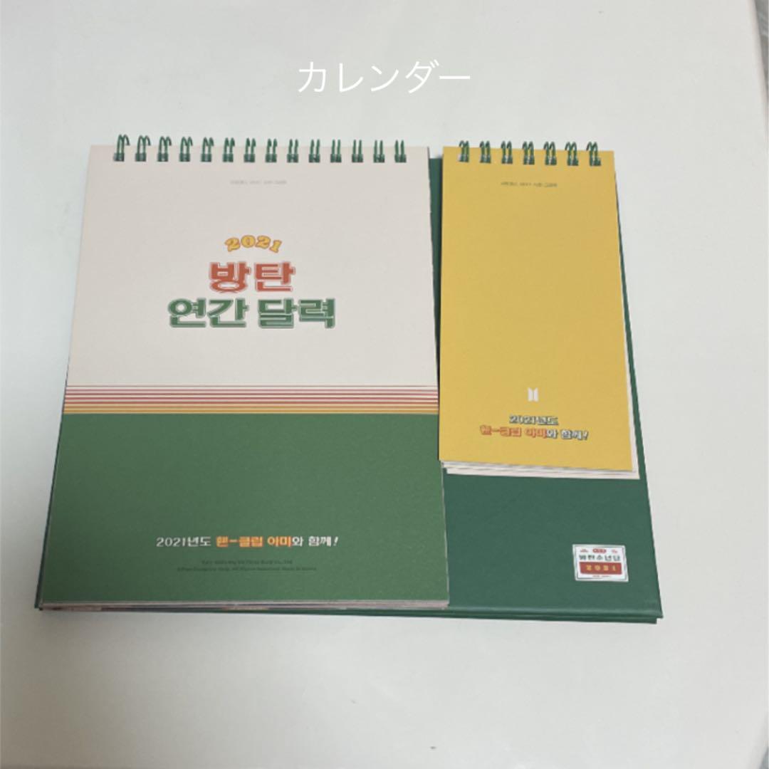 特価好評 BTS シーグリ 2021 emrBv-m12221686668 即納最安値