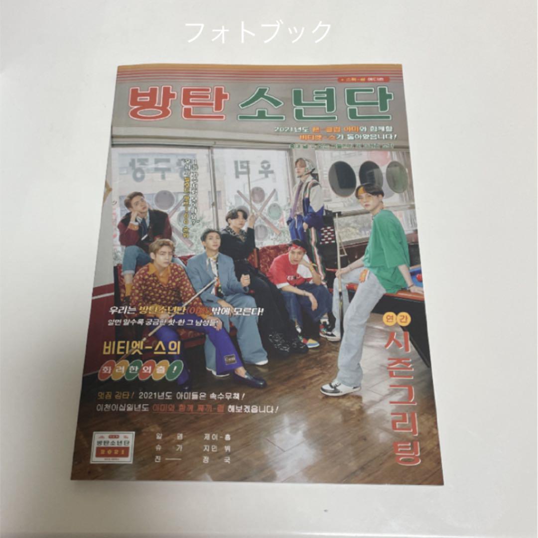 特価好評 BTS シーグリ 2021 emrBv-m12221686668 即納最安値