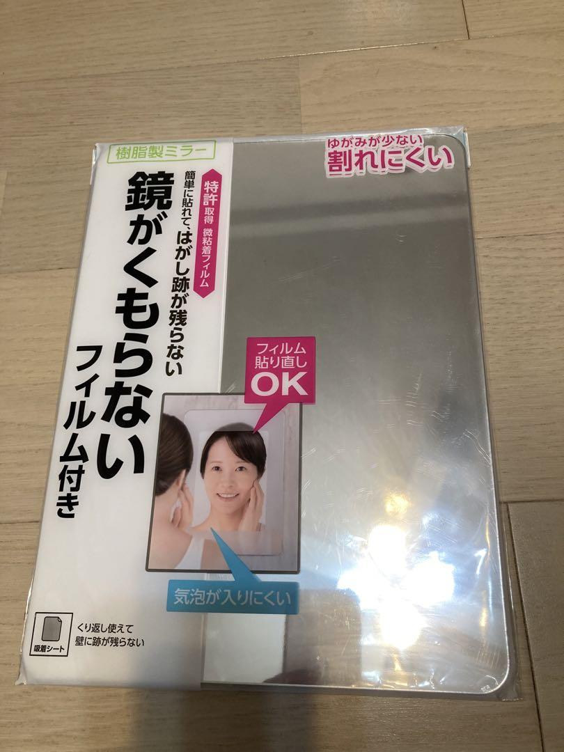 お風呂ミラーM鏡がくもらないフィルム付き
