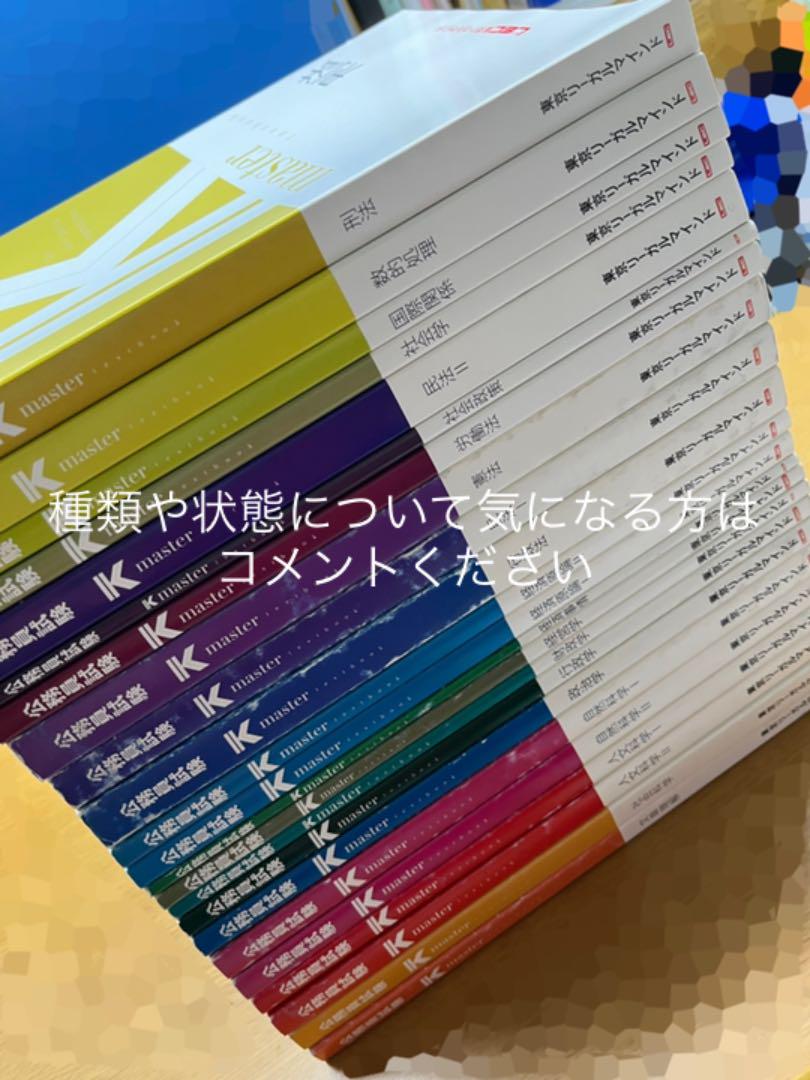 LEC公務員試験　テキスト