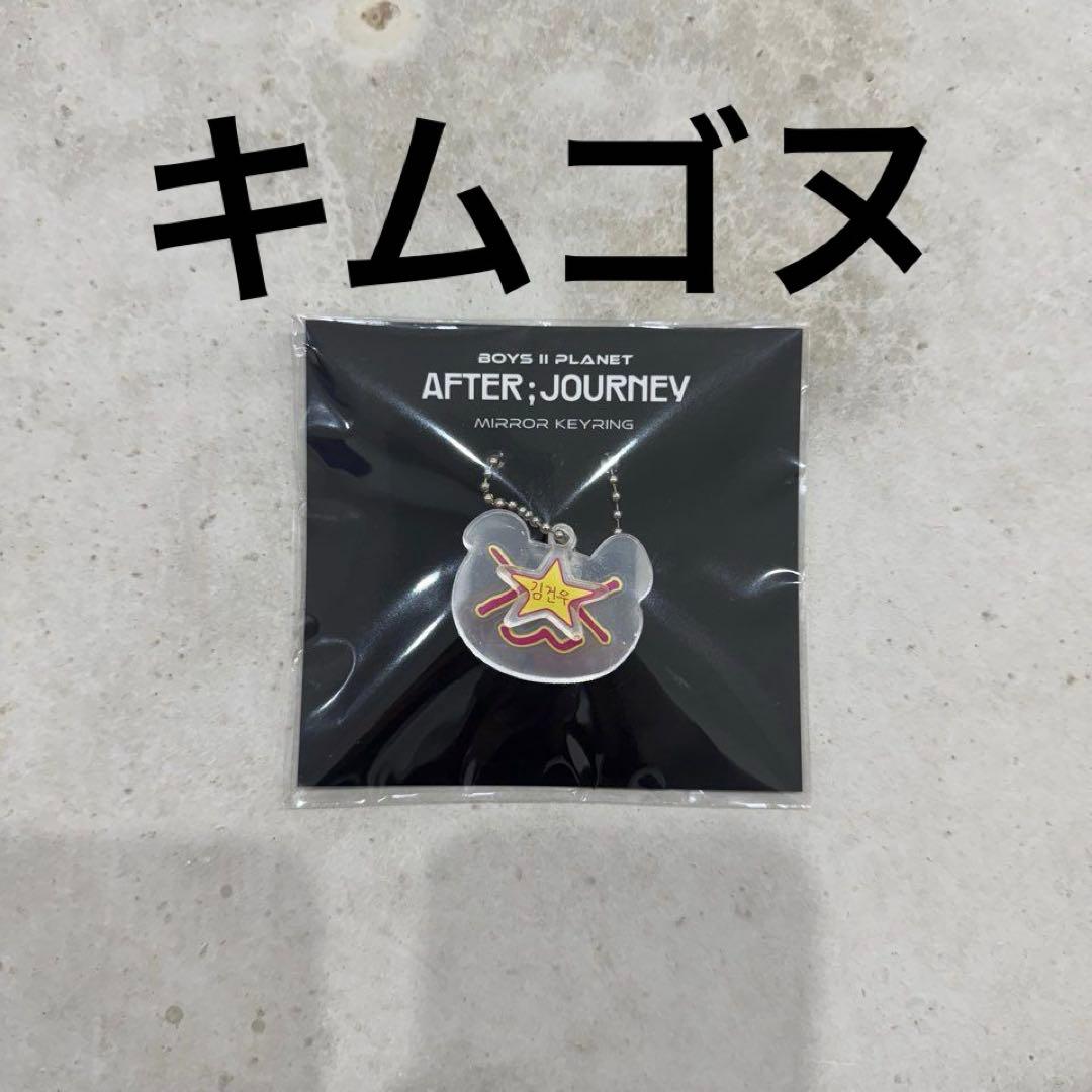 【品質保証書】 ボイプラ2 キムゴヌ 韓国 展示会 ミラーキーリング 【卸し売り】