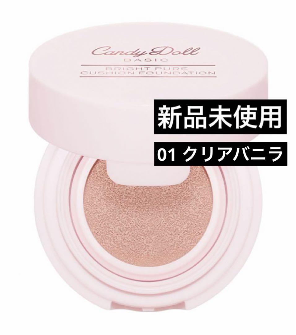 candydoll ブライトピュアクッションファンデーション 01 益若つばさ