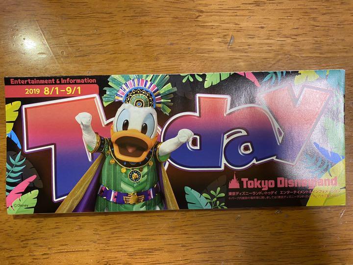 ディズニー Today 2019年 8月 ディズニー Today 2019年 8月 - メルカリ
