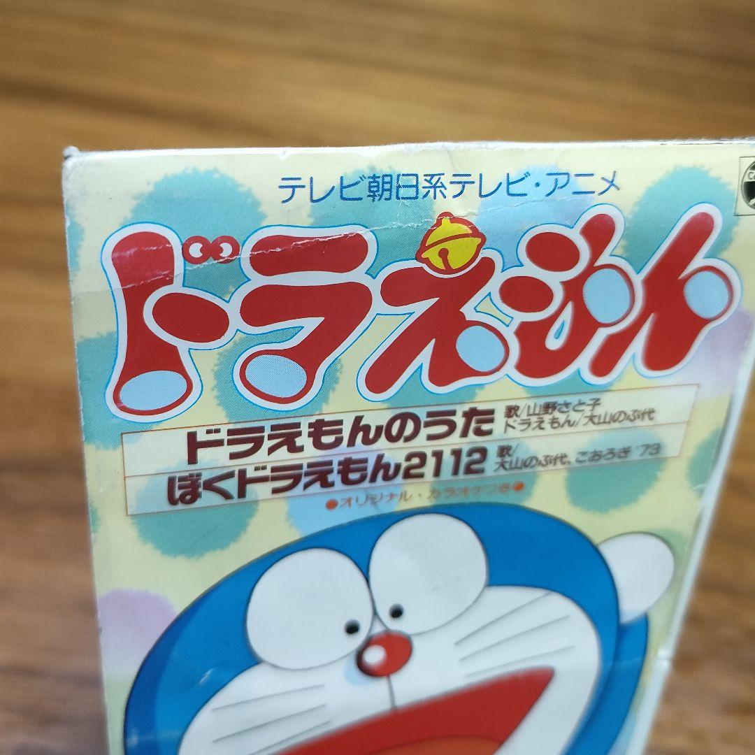ドラえもん 8センチCD 大山のぶ代 他 - メルカリ