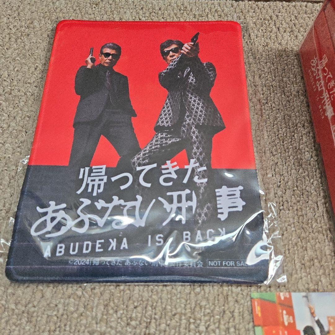 初回生産限定　帰ってきたあぶない刑事 DVD　ABUDELUXE　Ver.　新品