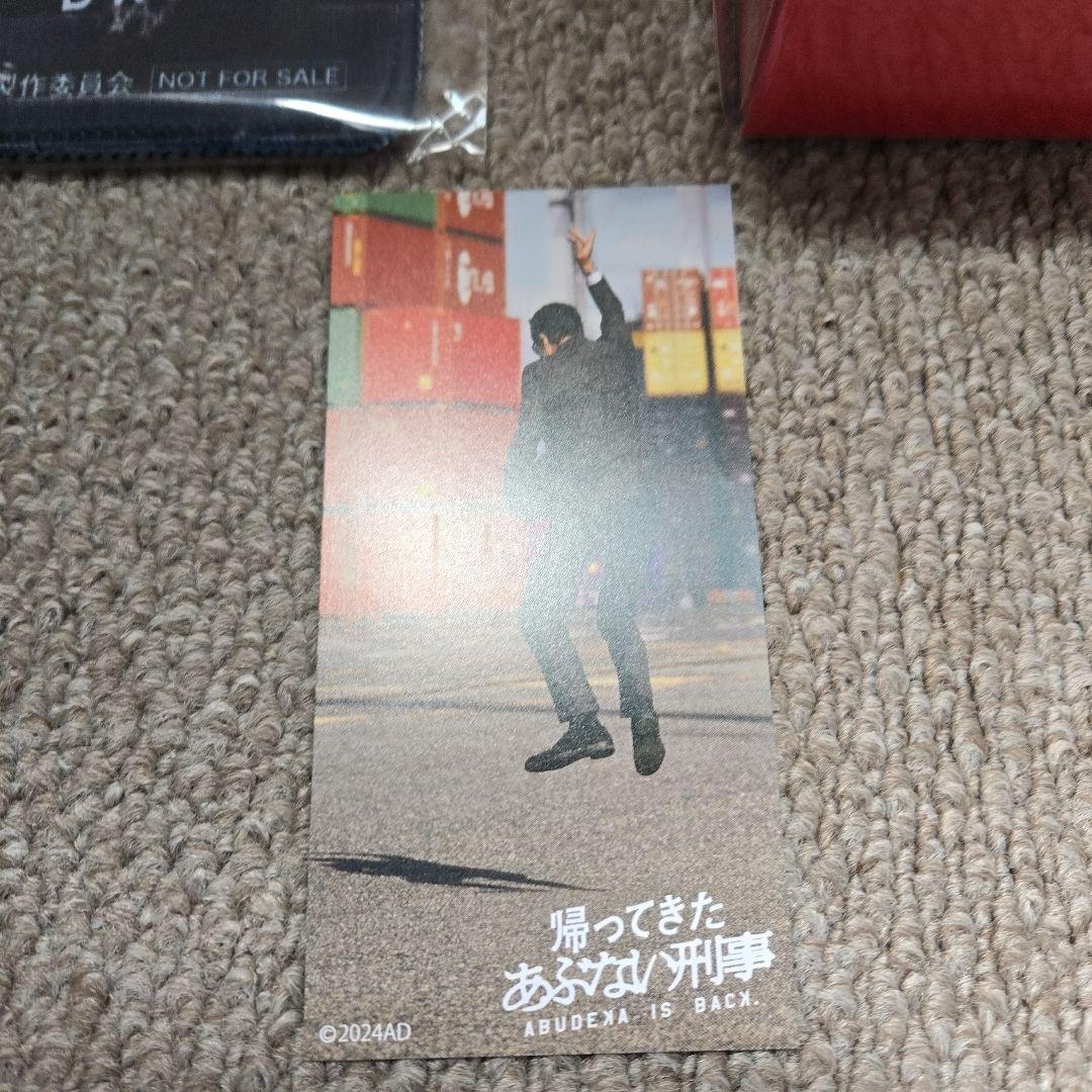 初回生産限定　帰ってきたあぶない刑事 DVD　ABUDELUXE　Ver.　新品
