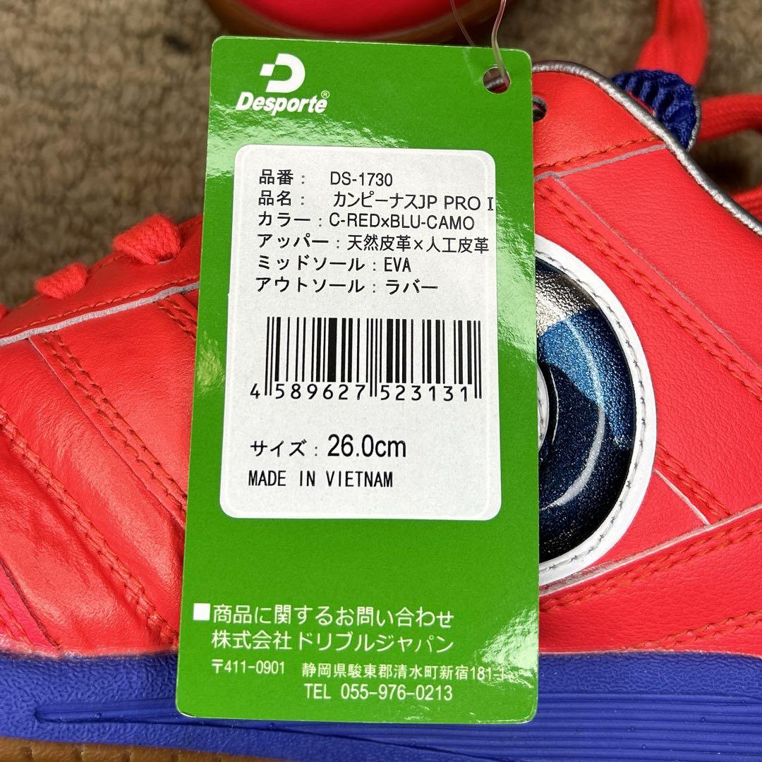 DesporteデスポルチカンピーナスJP PRO1