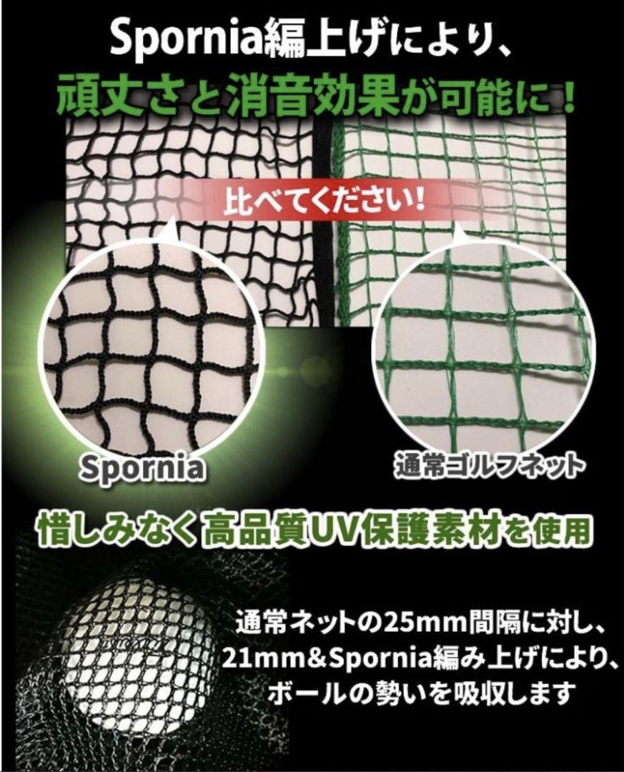 (新品/未開封) sporniaレギュラーサイズ 215cm,ゴルフ マット
