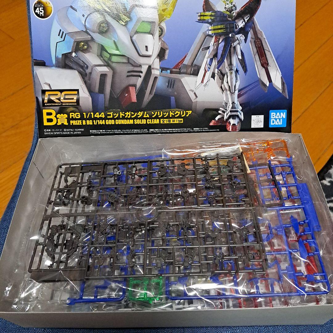 ガンプラ一番くじ　RG1/144ゴッドガンダム　ソリッドクリア