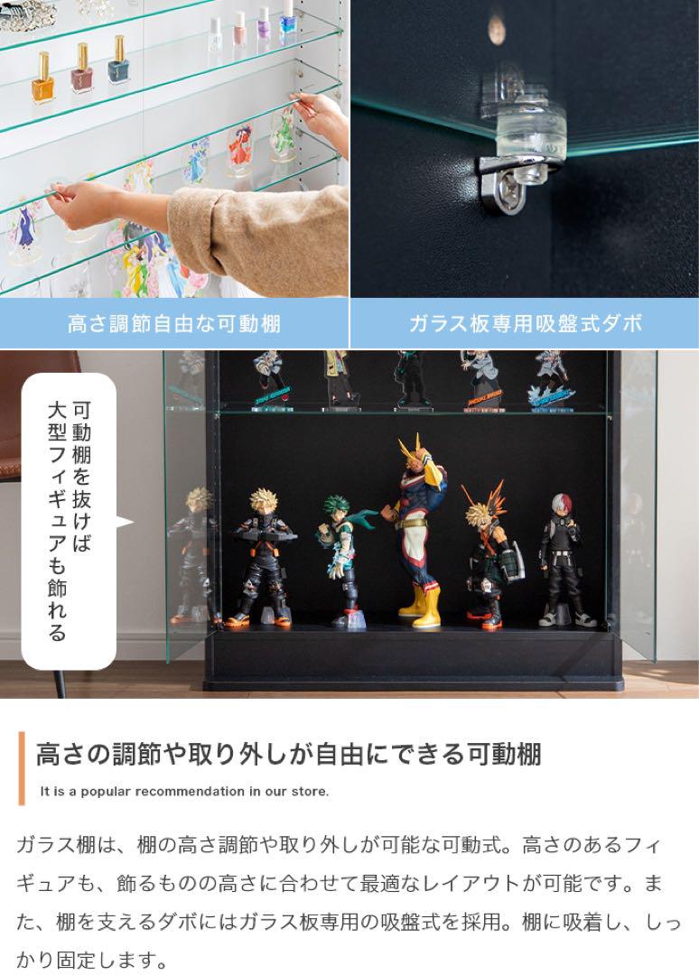 幅80cm×奥行28cm】Legen コレクションケース ブラック