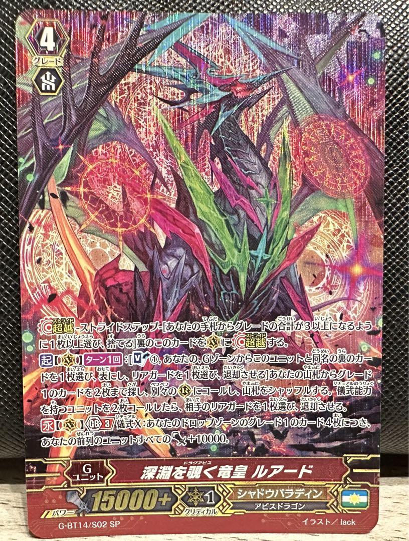 ブラスター・ブレード ドラゴニック・オーバーロード SPセット