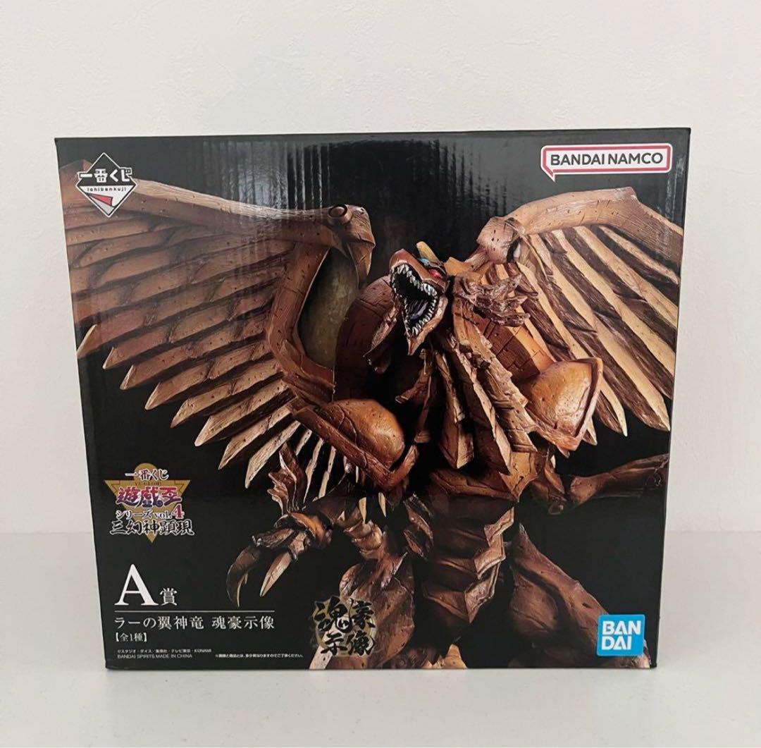 遊戯王 一番くじ A賞 ラーの翼神竜 新品未開封 三幻神顕現 コミック・アニメ