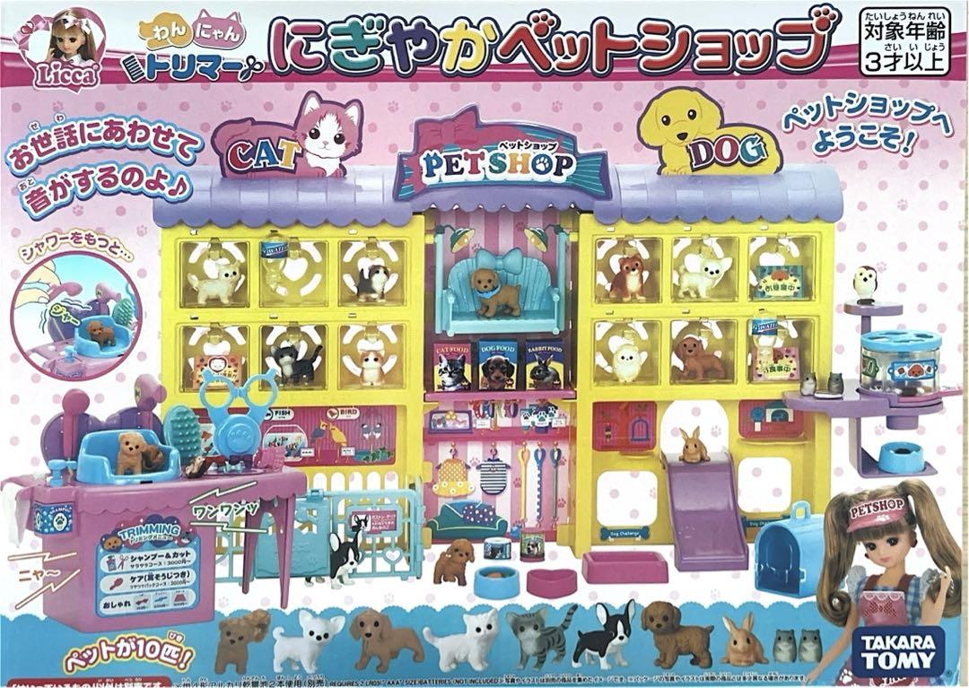 【新品】【未開封】りかちゃん　にぎやかペットショップ
