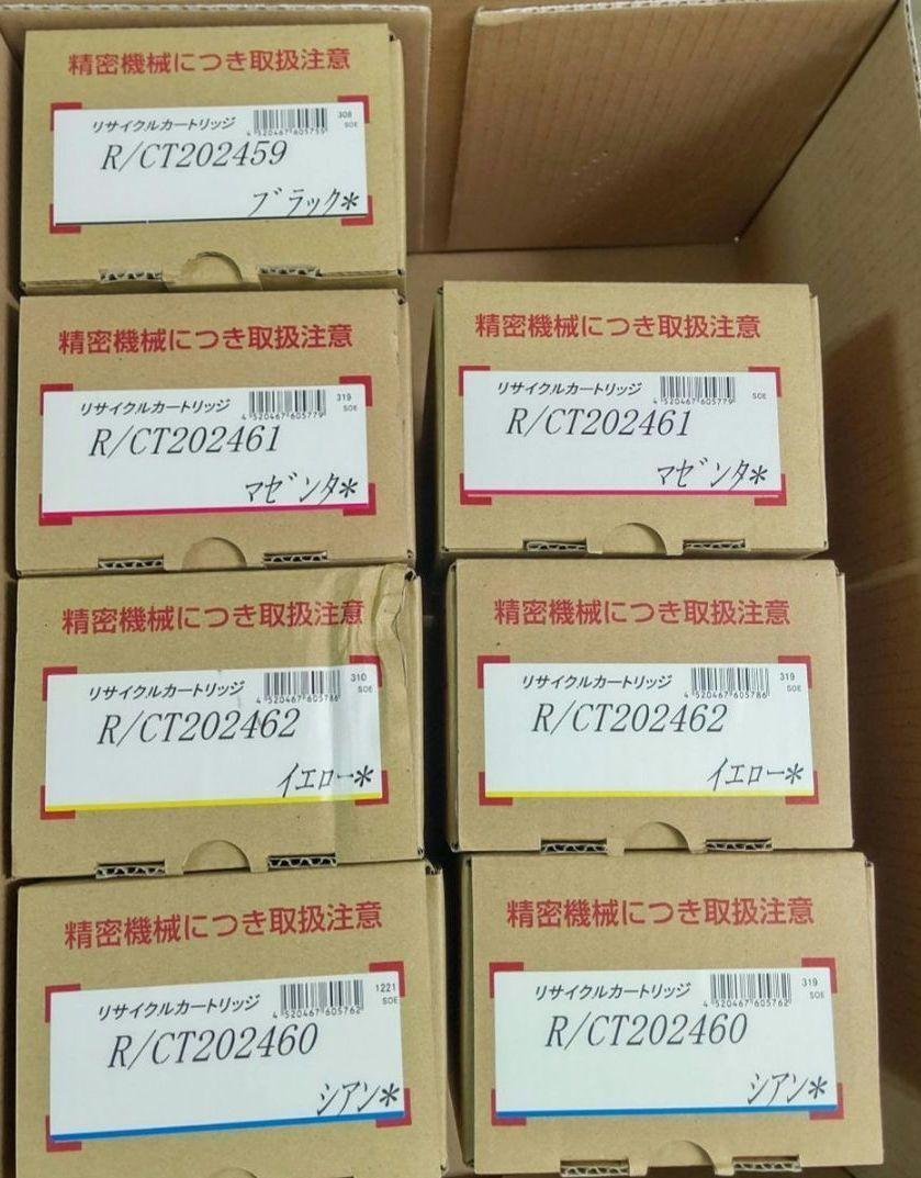 富士ゼロックスDocuPrint C3450d リサイクルトナー 4色セット